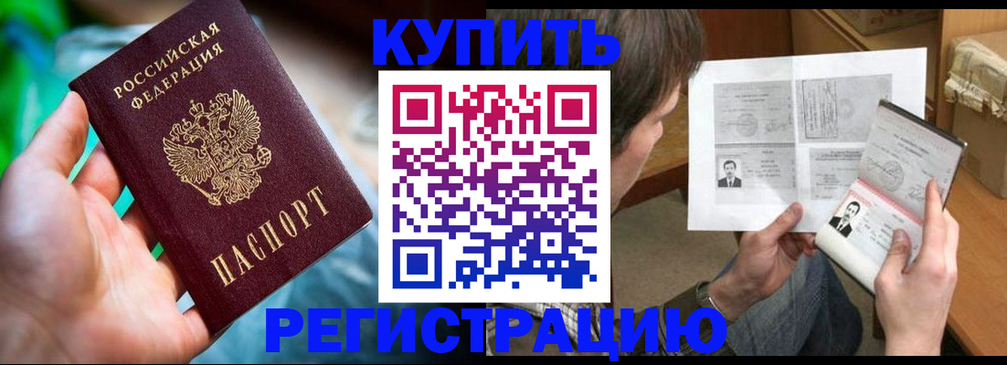 временная регистрация собственник в Пензе