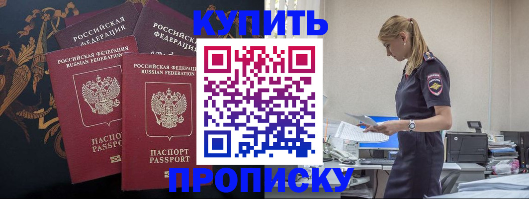 прописка для военкомата в Пензе