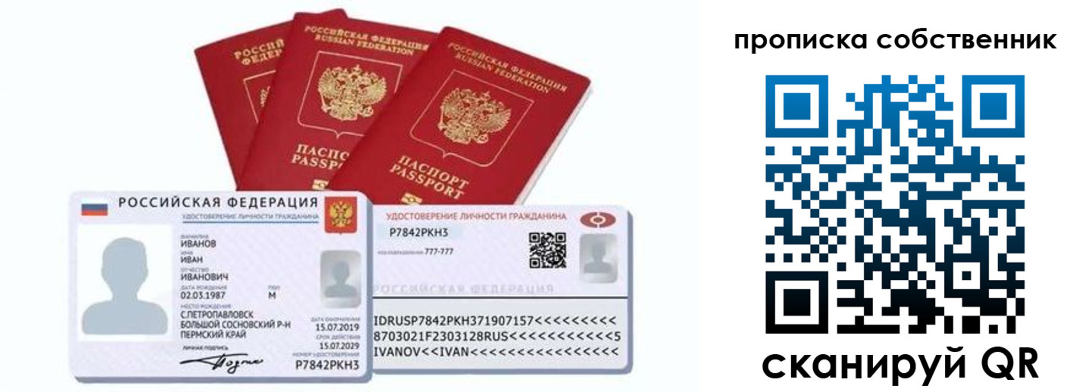 временная регистрация 2025 в Пензе