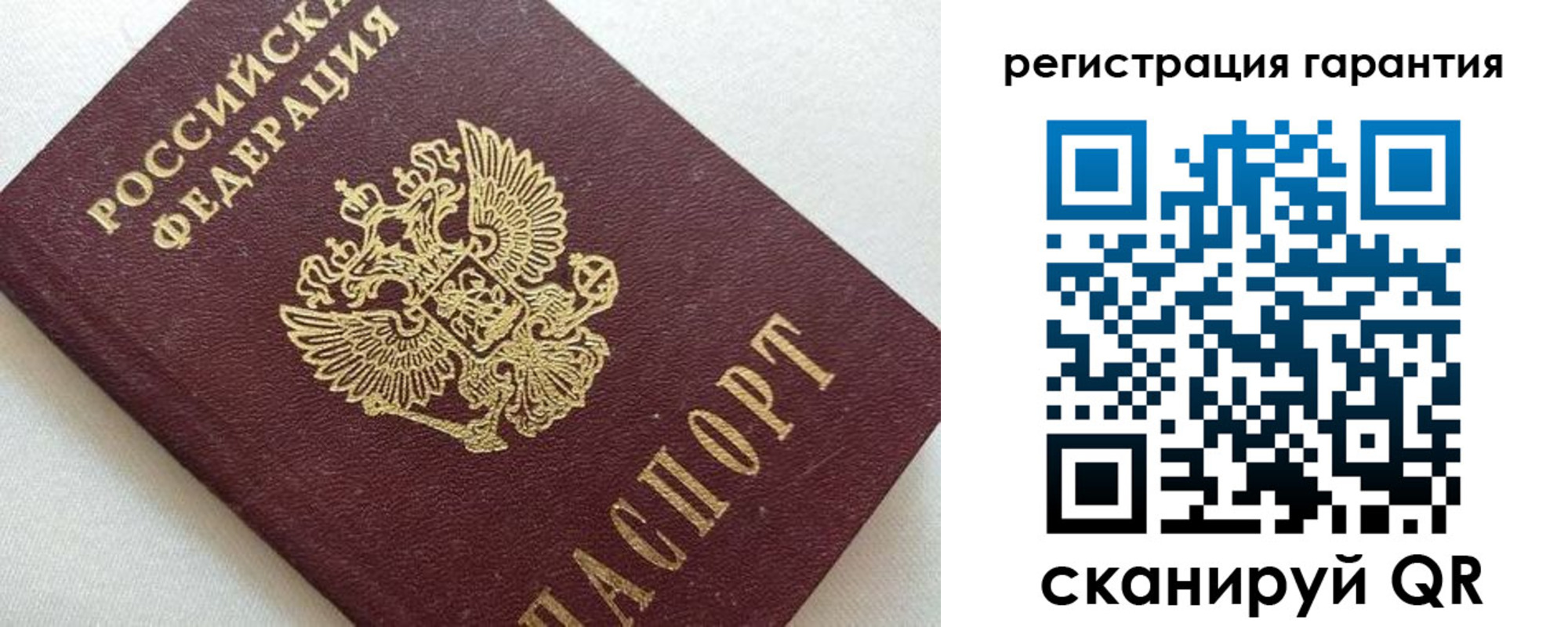 прописка паспорт в Пензе
