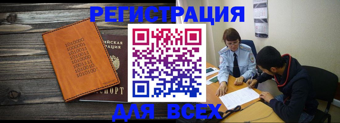 прописка от собственника в Пензе