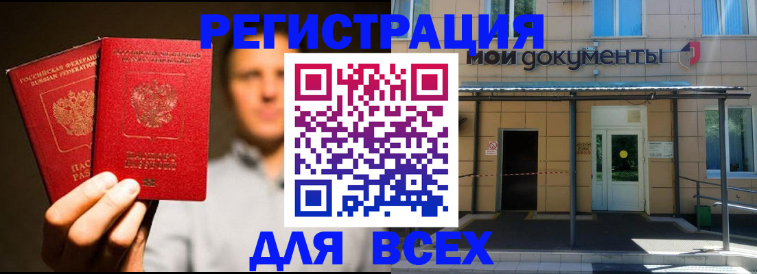 регистрация для школы в Пензе