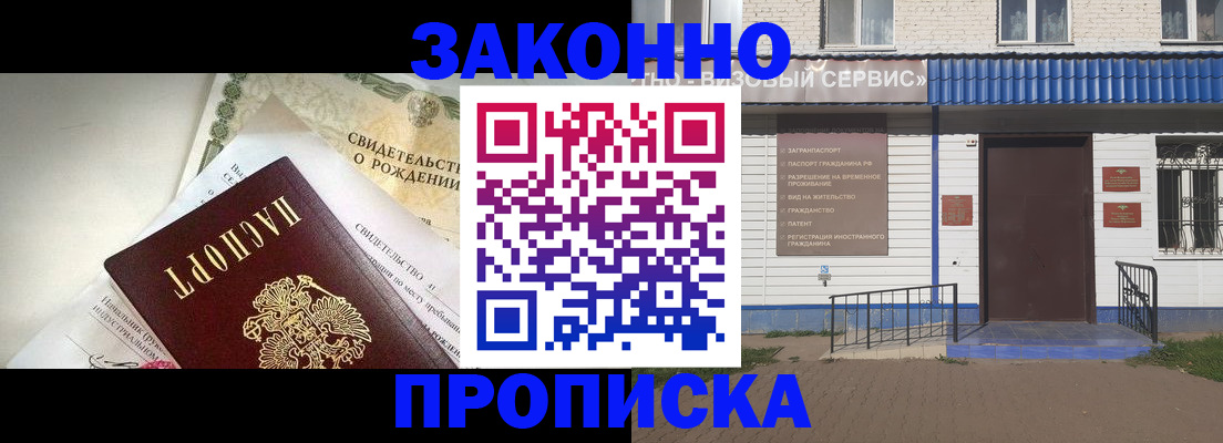 миграционный учет в Пензе