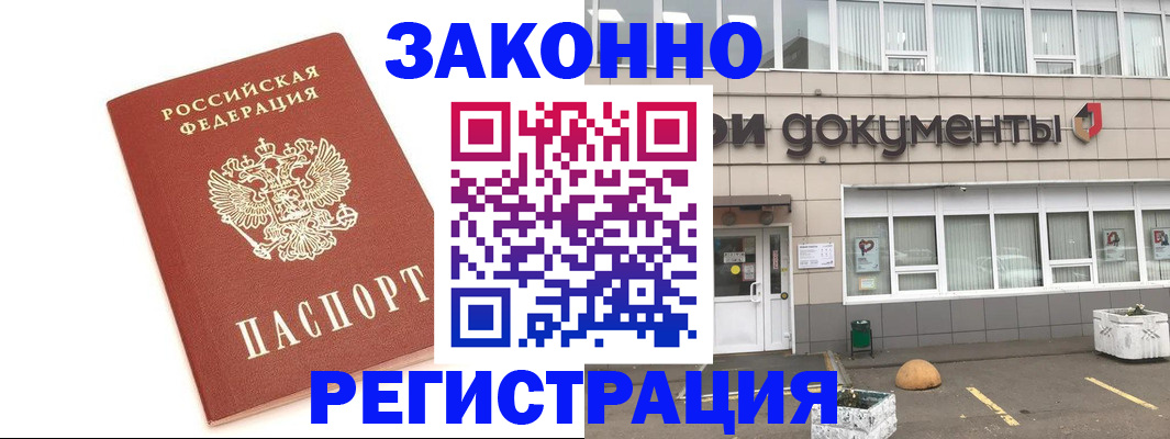 прописка поиск в Пензе
