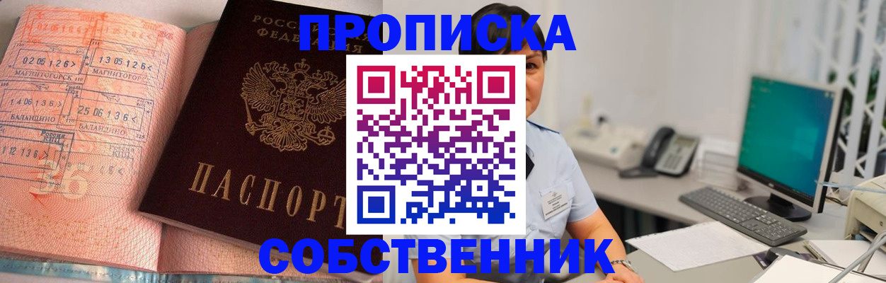 временная регистрация в Пензе