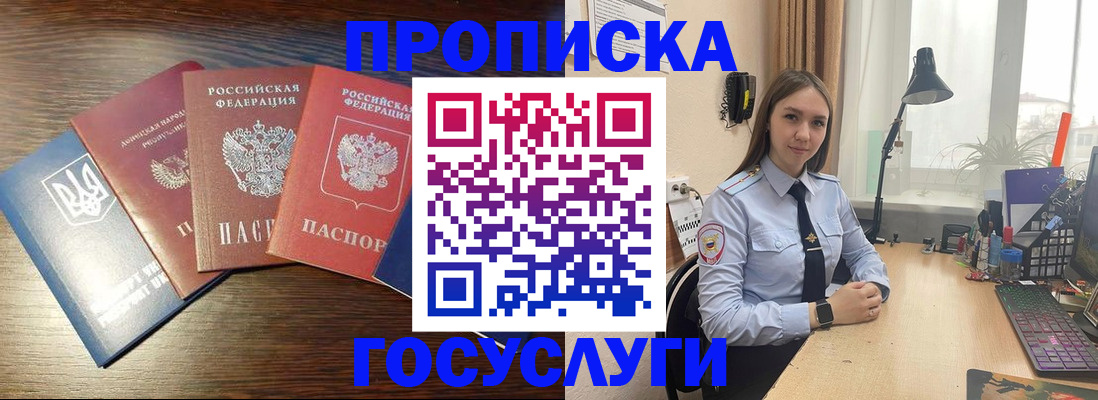 временная регистрация законно в Пензе