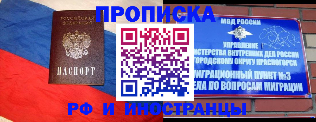 временная регистрация для всех в Пензе