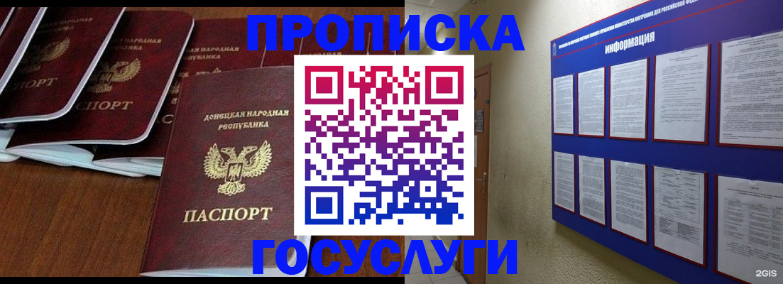 временная регистрация гарантия в Пензе