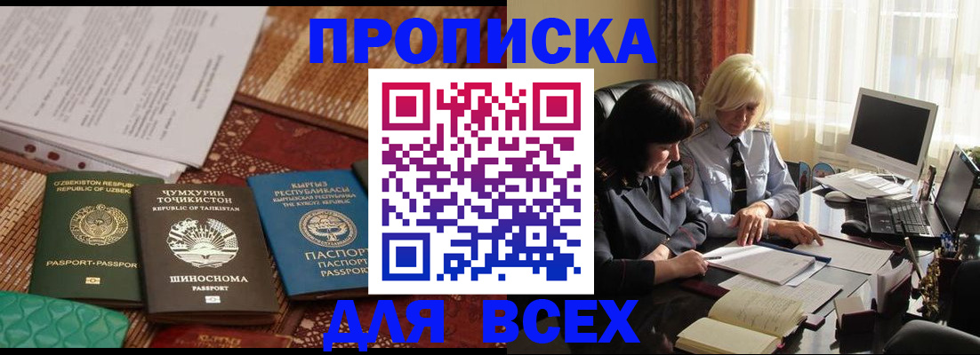 временная регистрация собственник в Пензе